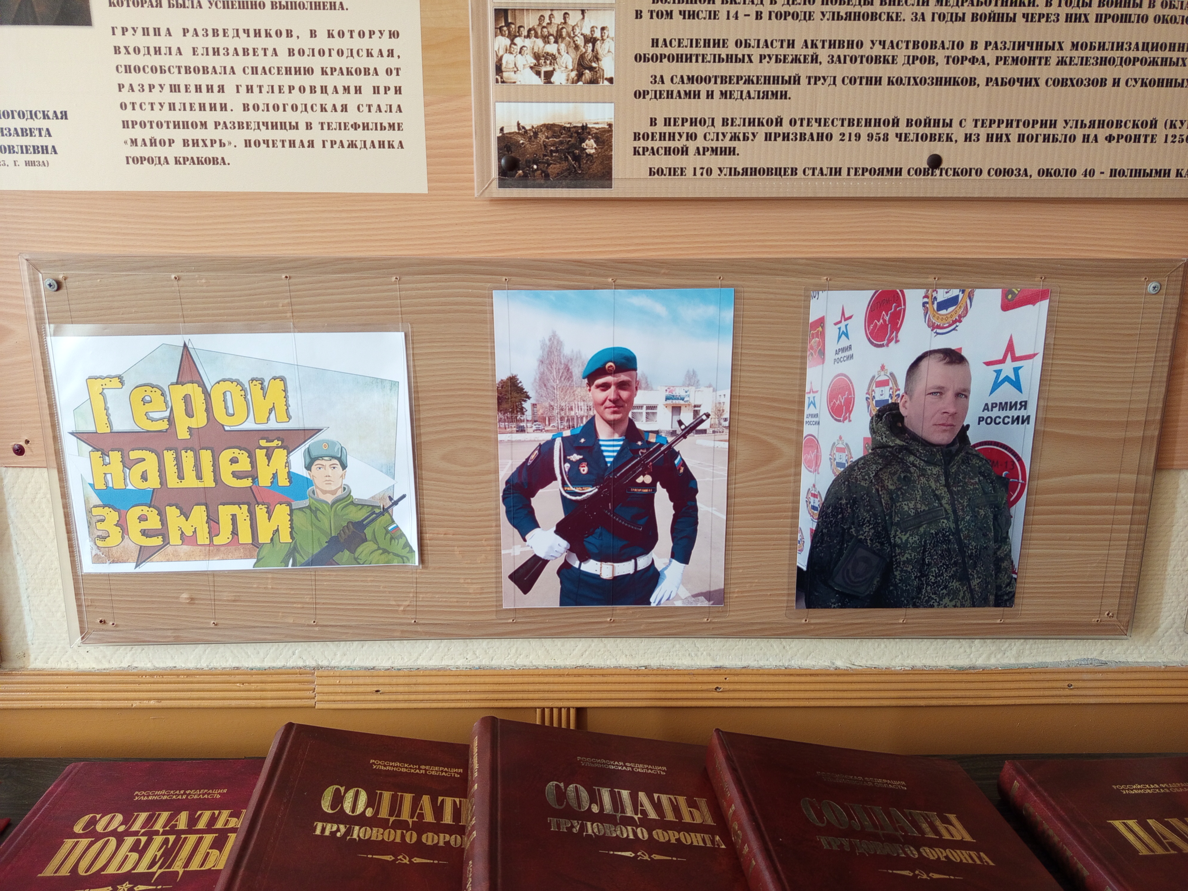 Экспозиция, посвящённая СВО.