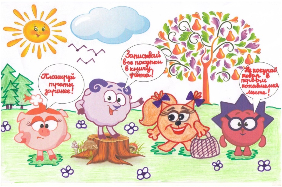 Познавательное занятие &amp;quot;В мире финансов&amp;quot;.