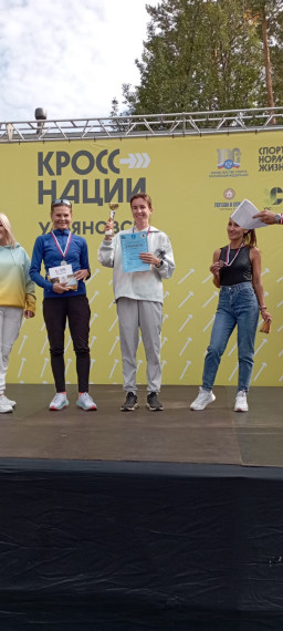 Кросс нации - 2023.