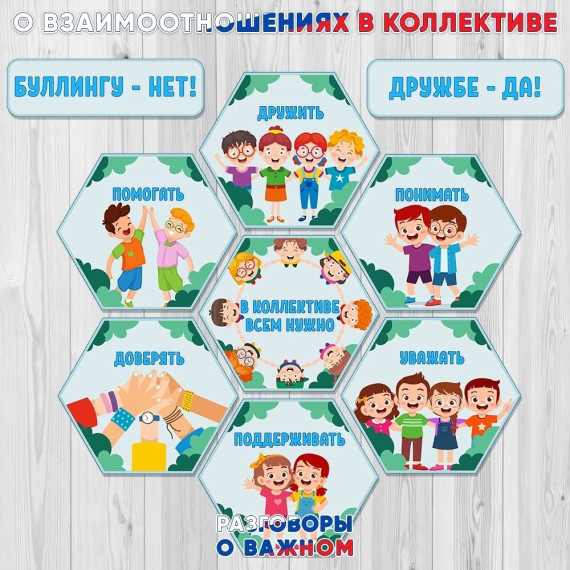 Разговоры о ВАЖНОМ✨.