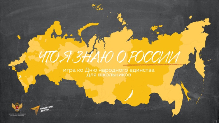 «Что я знаю о России».