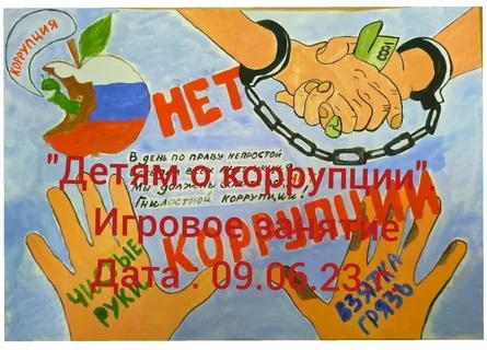 Дети Ульяновска против коррупции!.