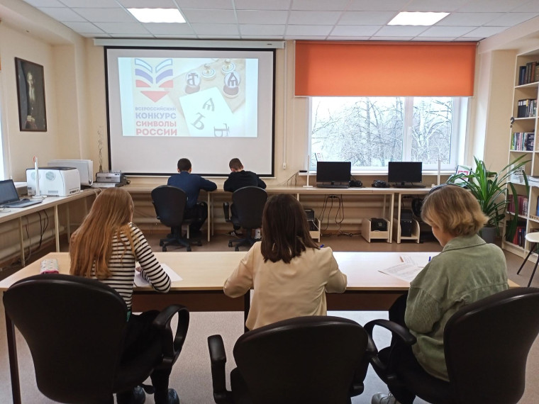 "Символы России. Русский язык: история письменности".