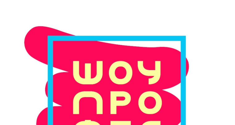 «Шоу профессий».