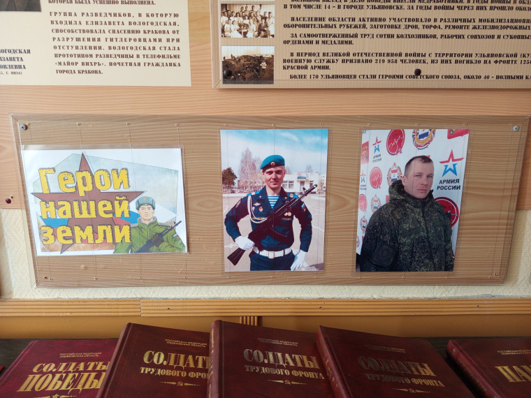 Экспозиция, посвящённая СВО.